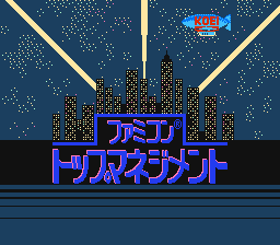 Famicom Top Management (J) [!]-video